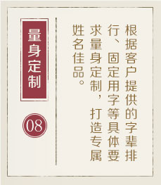 嘉兴哪里起名专业-起名流程八