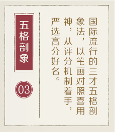 嘉兴哪里起名专业-起名流程三